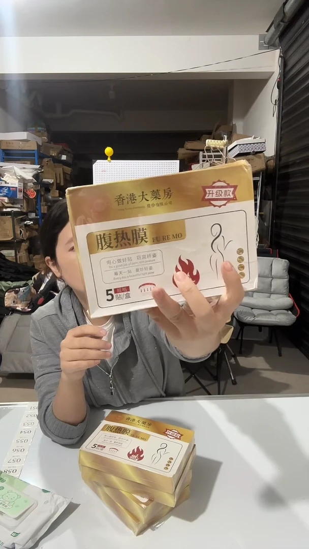 日用百货，贴片50