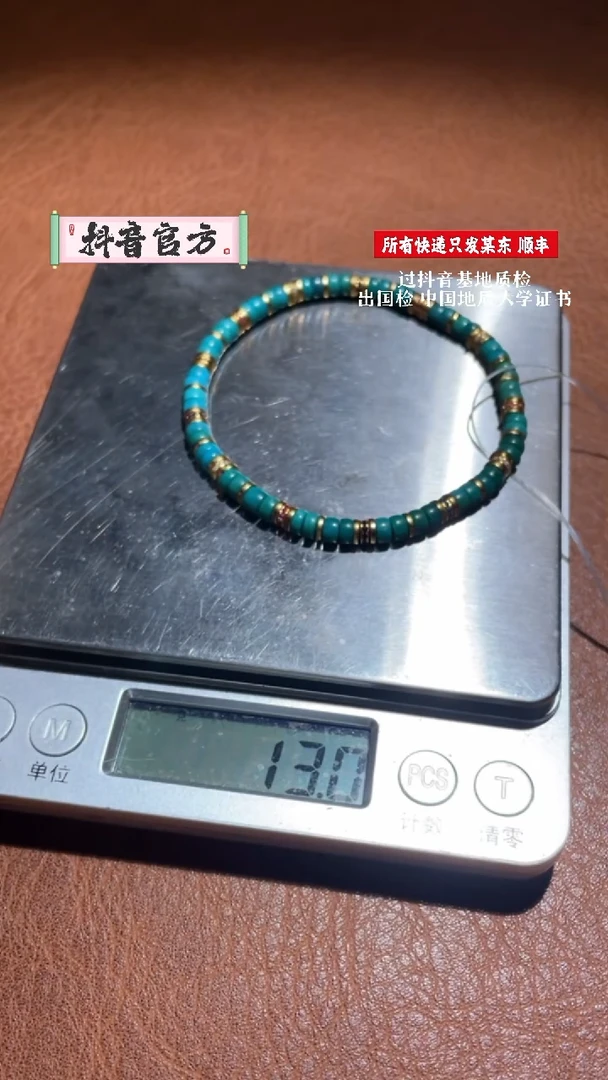 绿松石未镶嵌手串BLS029