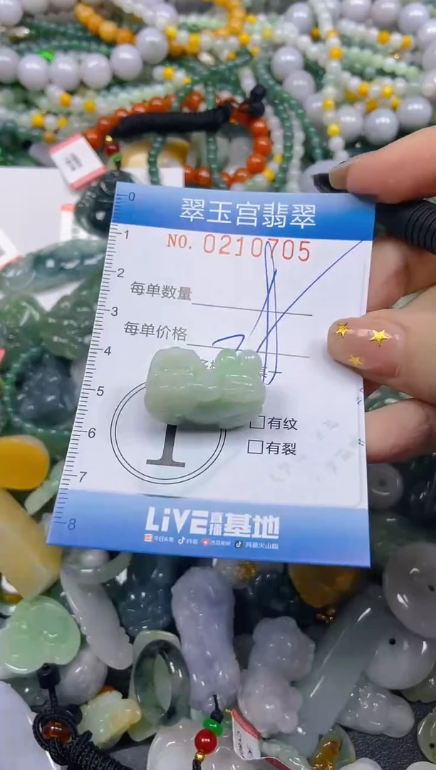 颈饰未镶嵌翡翠闪购C0210705