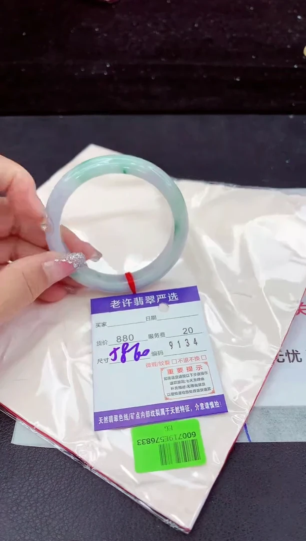 翡翠手镯未镶嵌1
