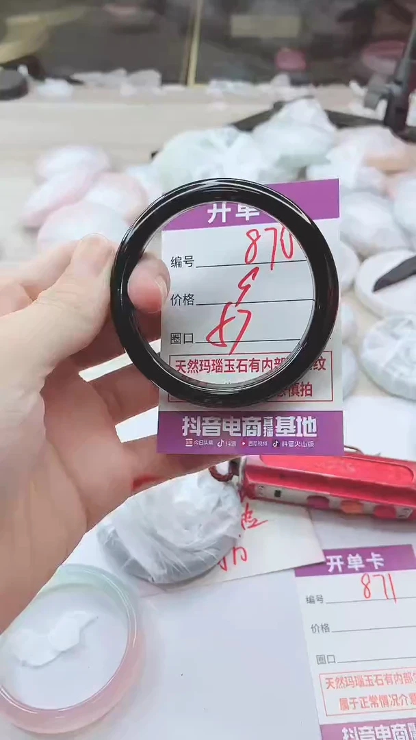 手镯玛瑙/玉髓未镶嵌870