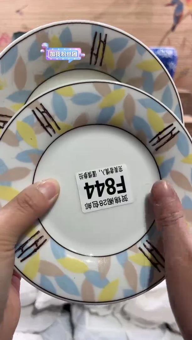 【闪购商品】瓷片当天满28米包邮F844