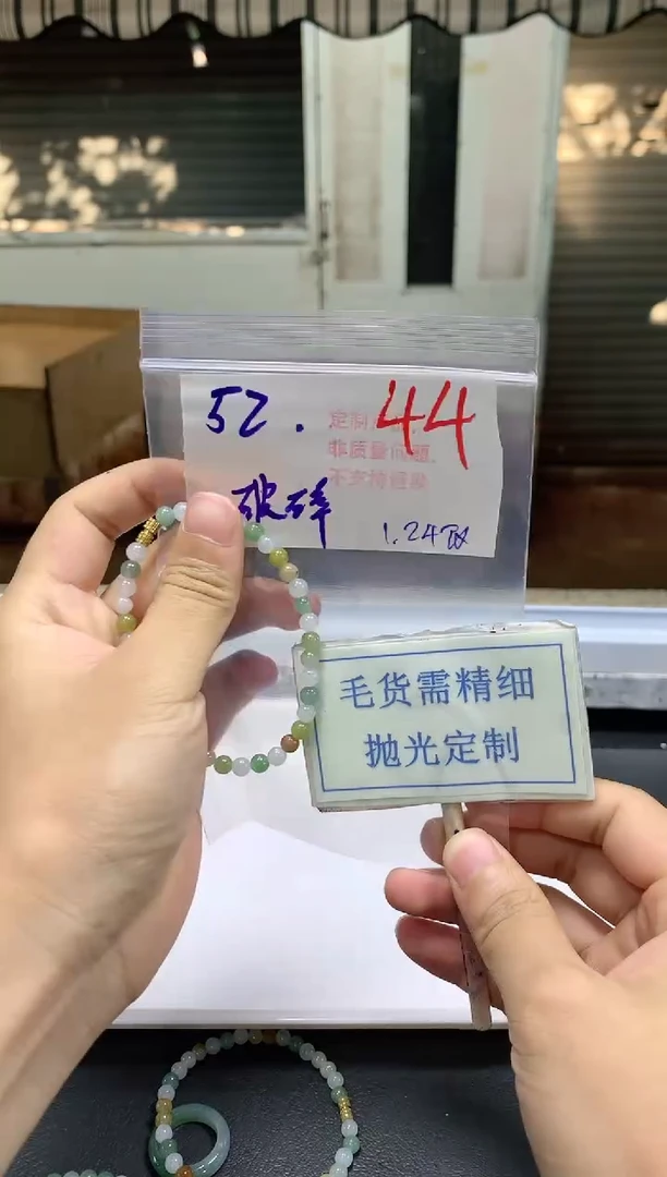 【闪购商品】定制翡翠未镶嵌毛货需精细抛光+44挂件发1件+52
