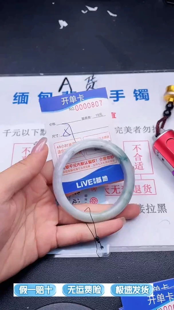 翡翠手镯未镶嵌07拍哪个图片就是发哪个