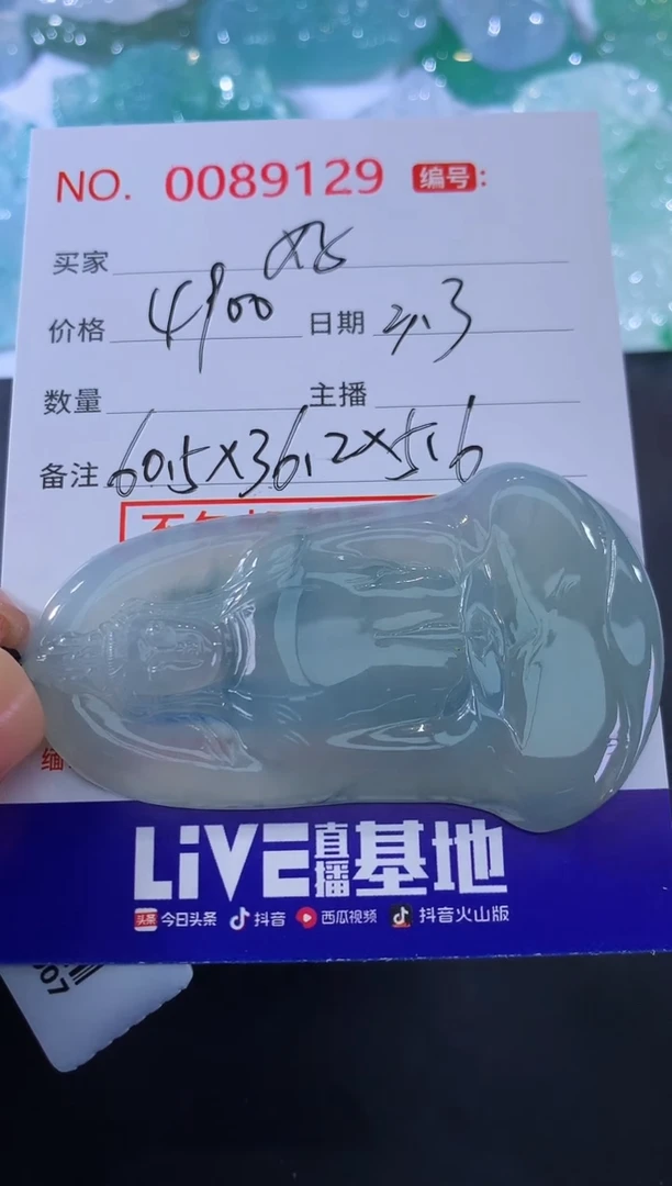 【闪购商品】翡翠颈饰未镶嵌好