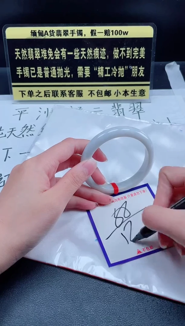 未镶嵌定制翡翠我