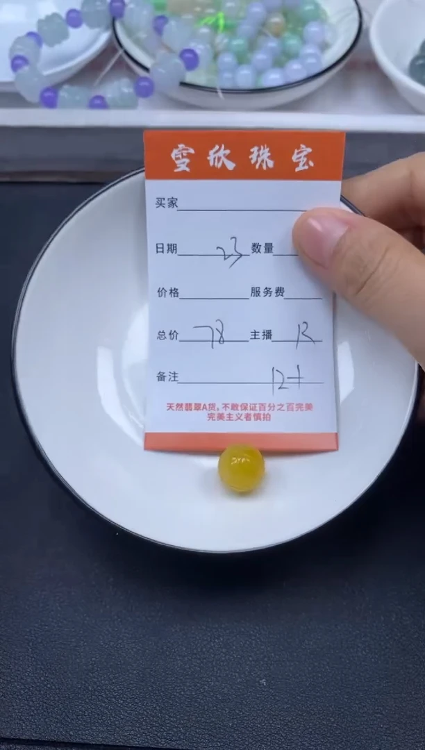 颈饰未镶嵌翡翠雪欣散珠定制diy