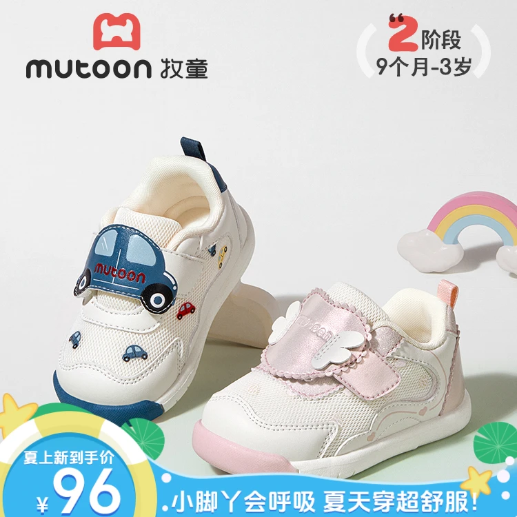 牧童小孩鞋子夏季新款童鞋韩系透气软底婴幼儿学步机能鞋宝宝鞋子