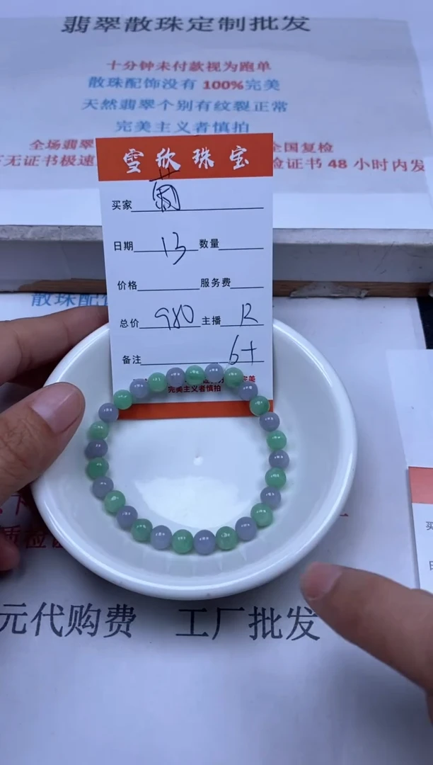 【闪购商品】翡翠颈饰未镶嵌雪欣散珠定制diy