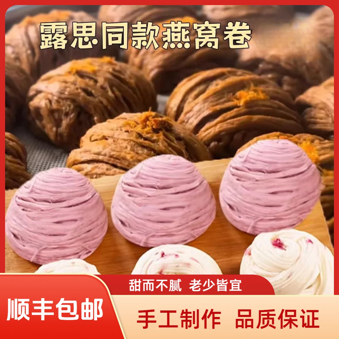 三色混装银丝卷原味玫瑰红糖肉松燕窝丝花卷加热早餐