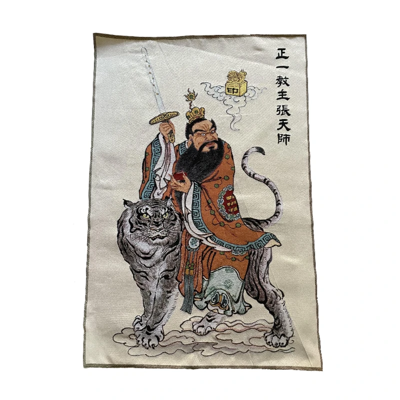 刺绣织锦正一天师90cm*60cm客厅背景墙玄关入户过道挂画茶室佛堂