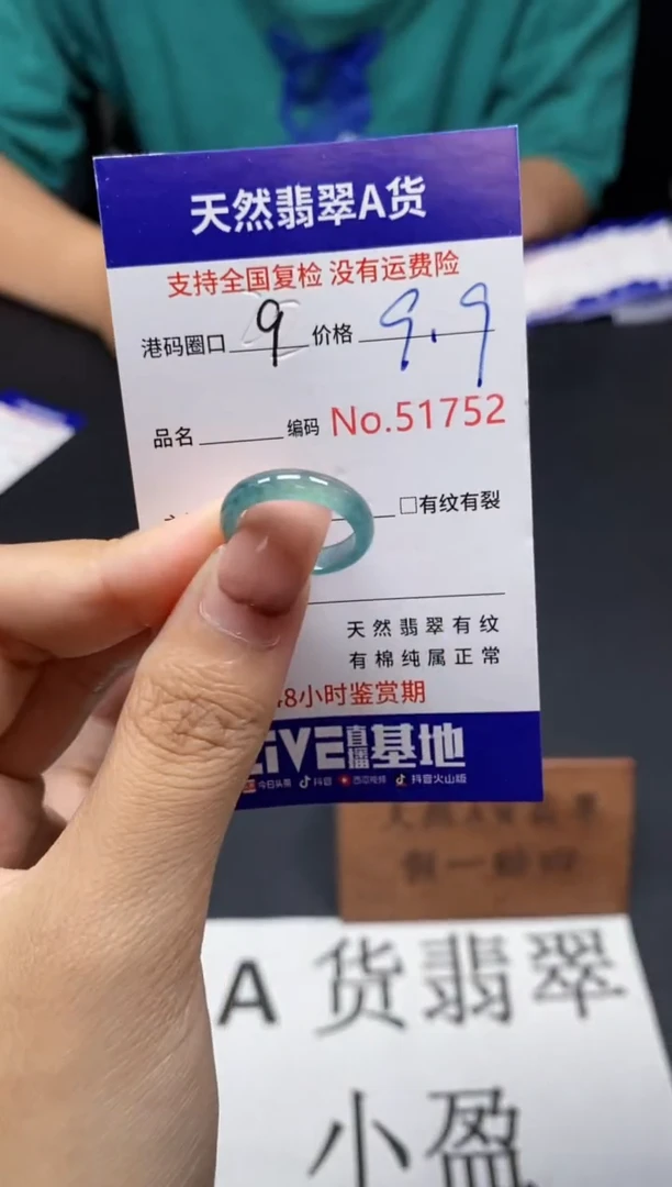 未镶嵌戒指翡翠天然A货翡翠1752
