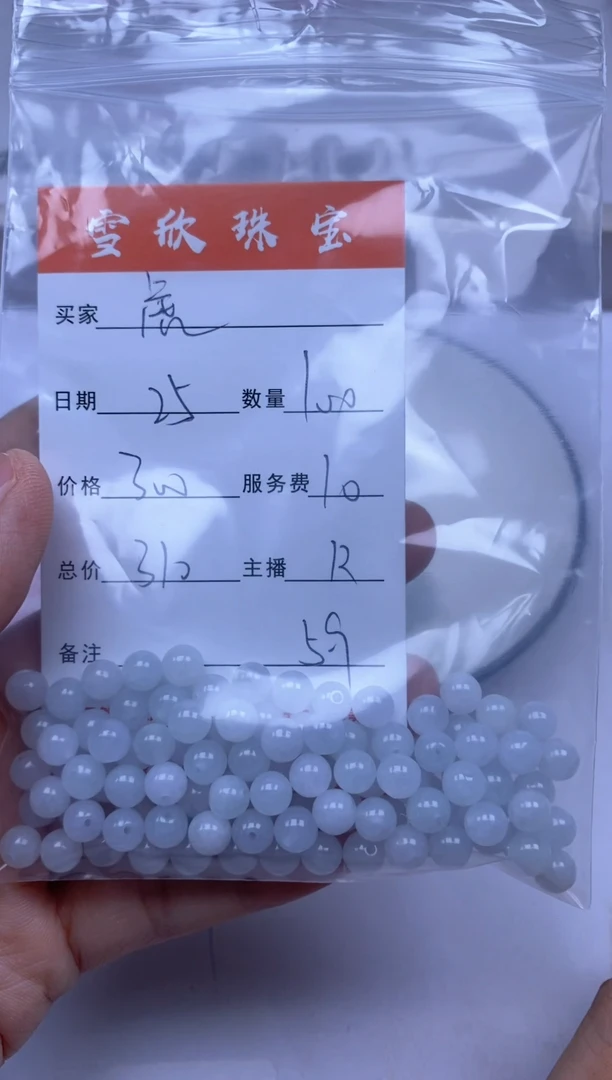颈饰未镶嵌翡翠虎*雪欣散珠定制diy