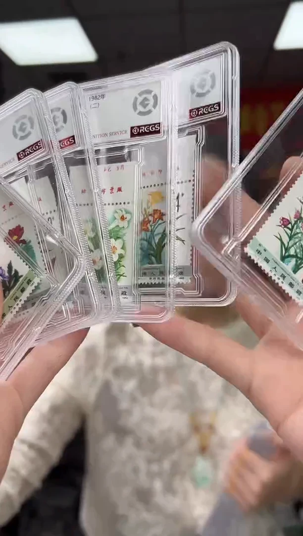 T72 药用植物（二） 厂铭 白药 RCGS评级 小盒装