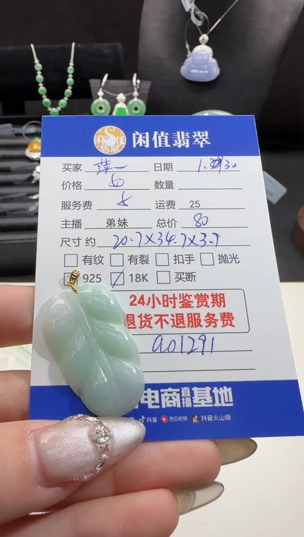 【闪购商品】翡翠吊坠(不含链)18K金镶嵌翡翠吊坠