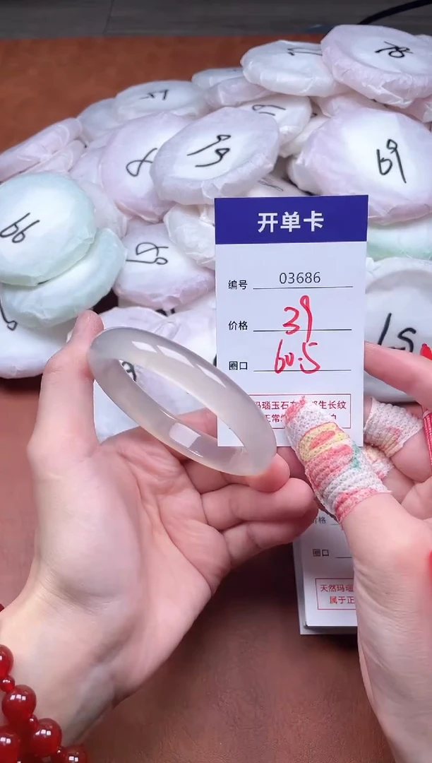 手镯玛瑙/玉髓未镶嵌3686