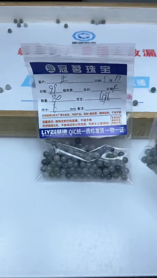 【闪购商品】翡翠手饰未镶嵌翡翠 冰乌鸡散珠6mm