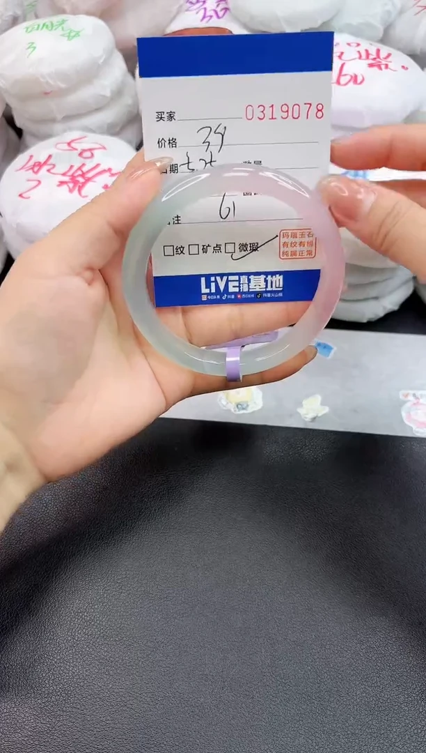 玛瑙/玉髓手镯未镶嵌9078