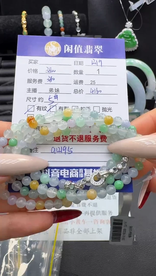 未镶嵌手串翡翠翡翠珠串