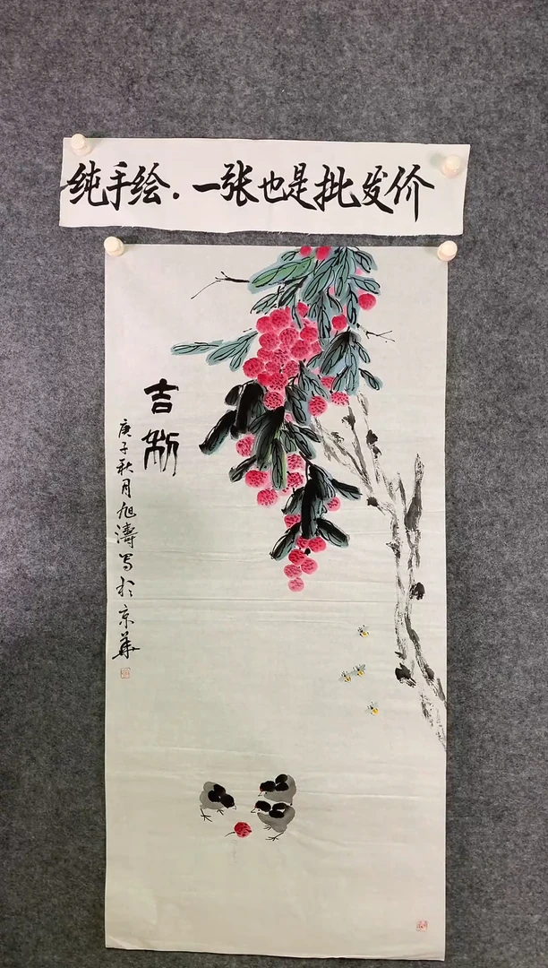 竖款吉祥如意尺寸100*50