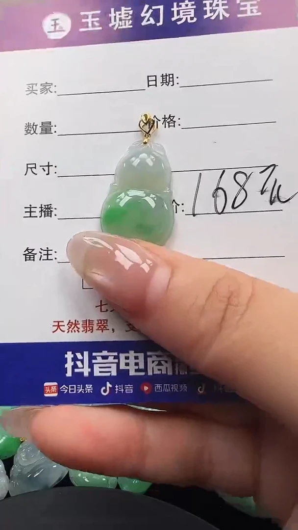 翡翠18K金镶嵌吊坠(不含链)葫芦