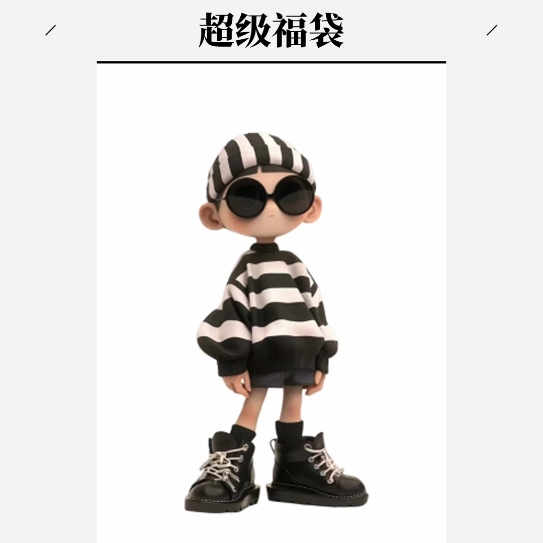 超级福袋男女同款短袖
