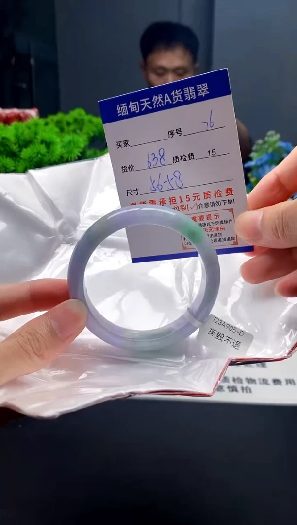 未镶嵌手镯翡翠76缅甸天然A货翡翠需包容瑕疵，介意慎拍