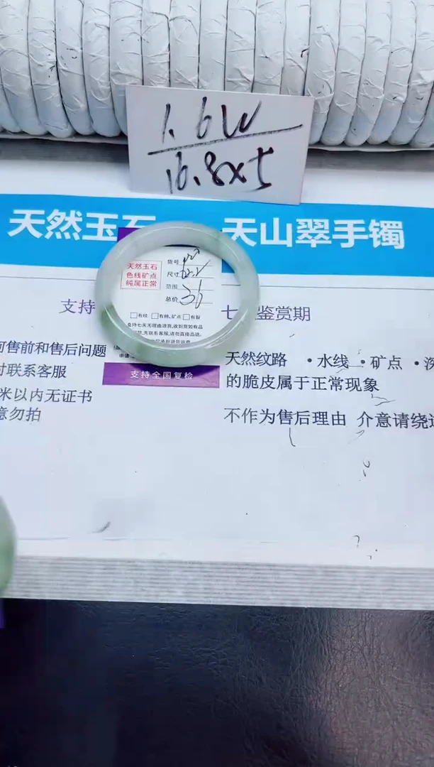 未镶嵌手镯石英质玉220/62.2