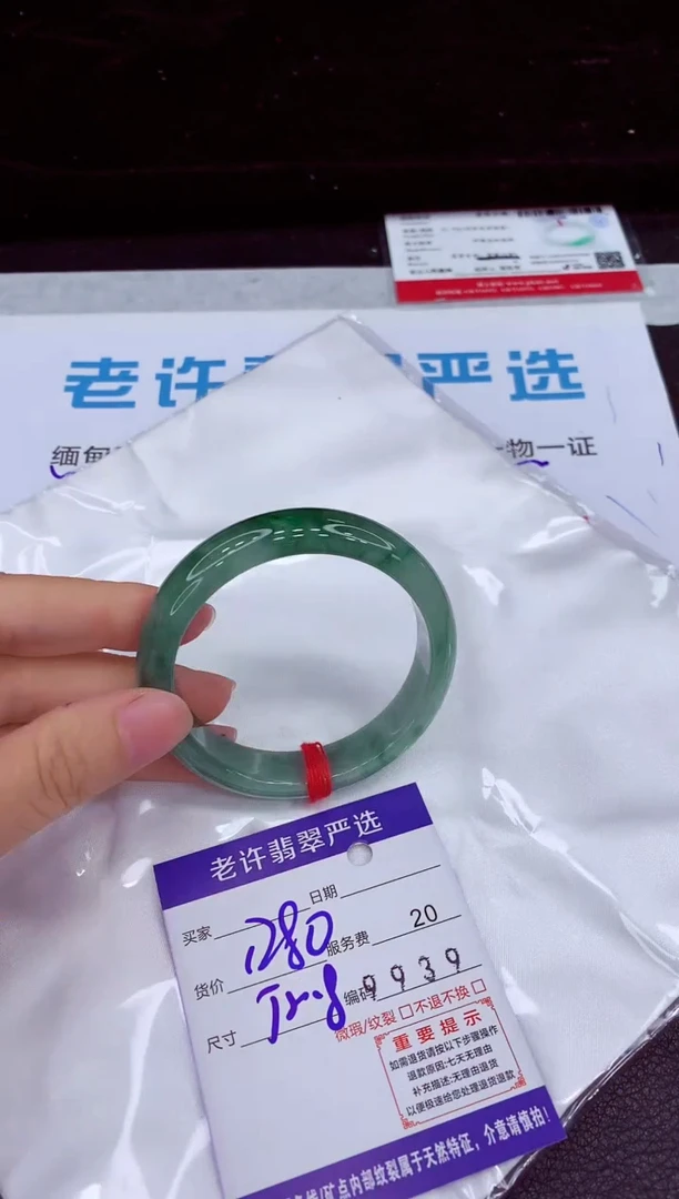 未镶嵌手镯翡翠11