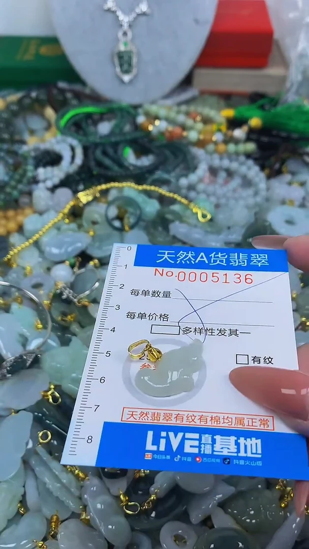 颈饰未镶嵌翡翠净货挂件-5136