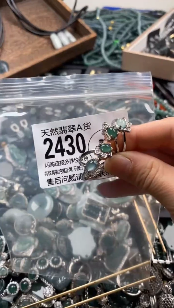 【闪购商品】翡翠颈饰未镶嵌多样性发其一2430