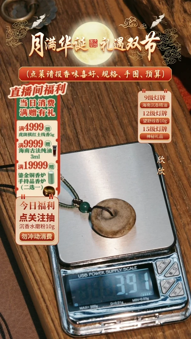 沉香沉香香囊国香云南*缅甸交界平安扣