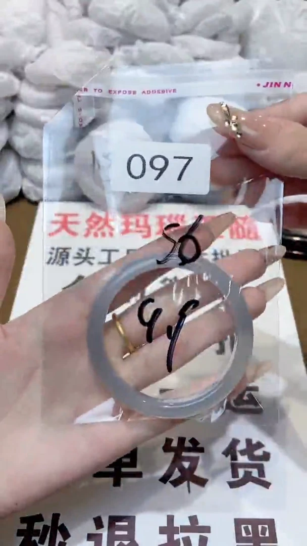 玛瑙/玉髓手镯未镶嵌56
