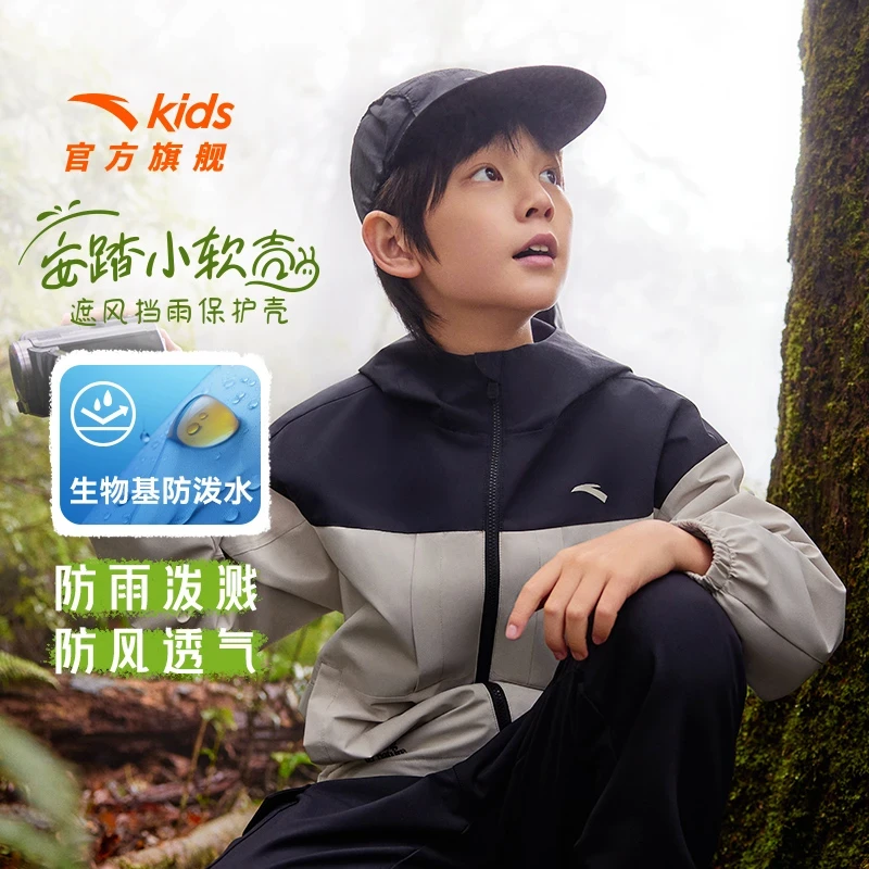 安踏儿童男童运动上衣2025春季新款舒适青少年防水休闲连帽薄外套