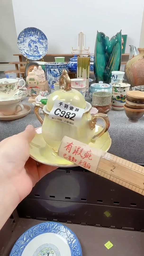 瓷片大*默认微瑕默认微瑕C982