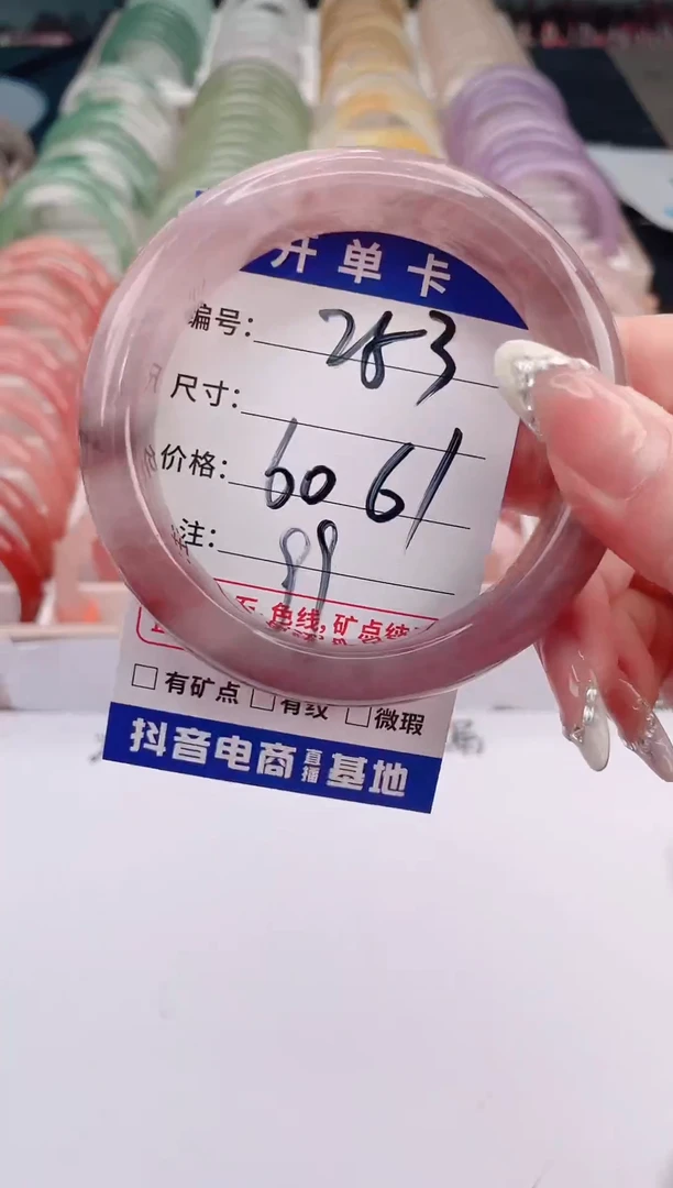 未镶嵌手镯石英质玉 编号 S253