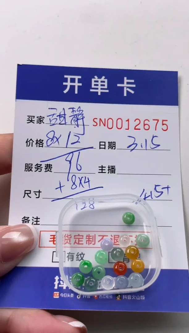 【闪购商品】翡翠未镶嵌颈饰00012675