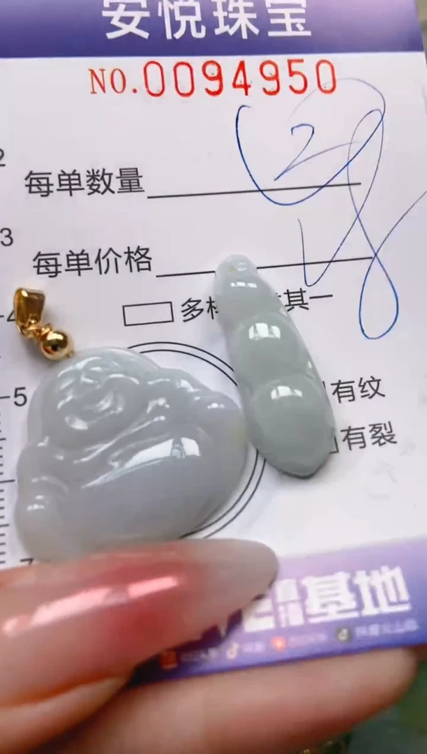 【闪购商品】翡翠颈饰未镶嵌闪购0094950