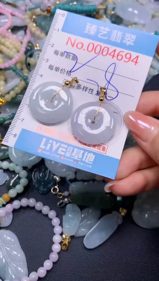 颈饰未镶嵌翡翠4694