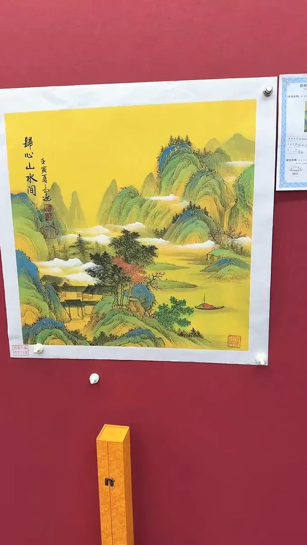 国画高远书法绘画闪购