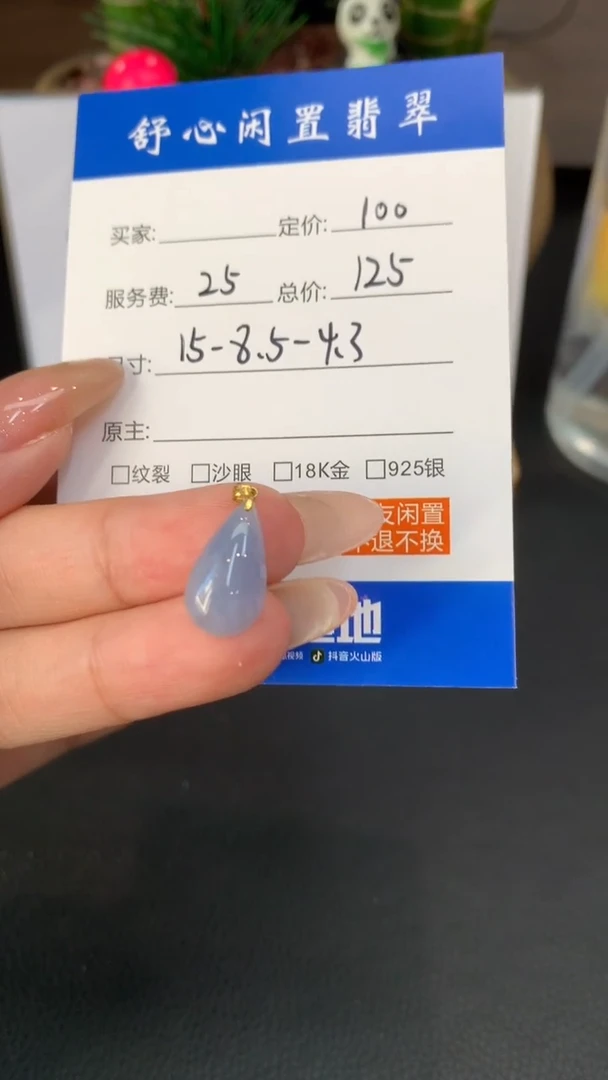 18K金镶嵌定制翡翠垂*兔F859