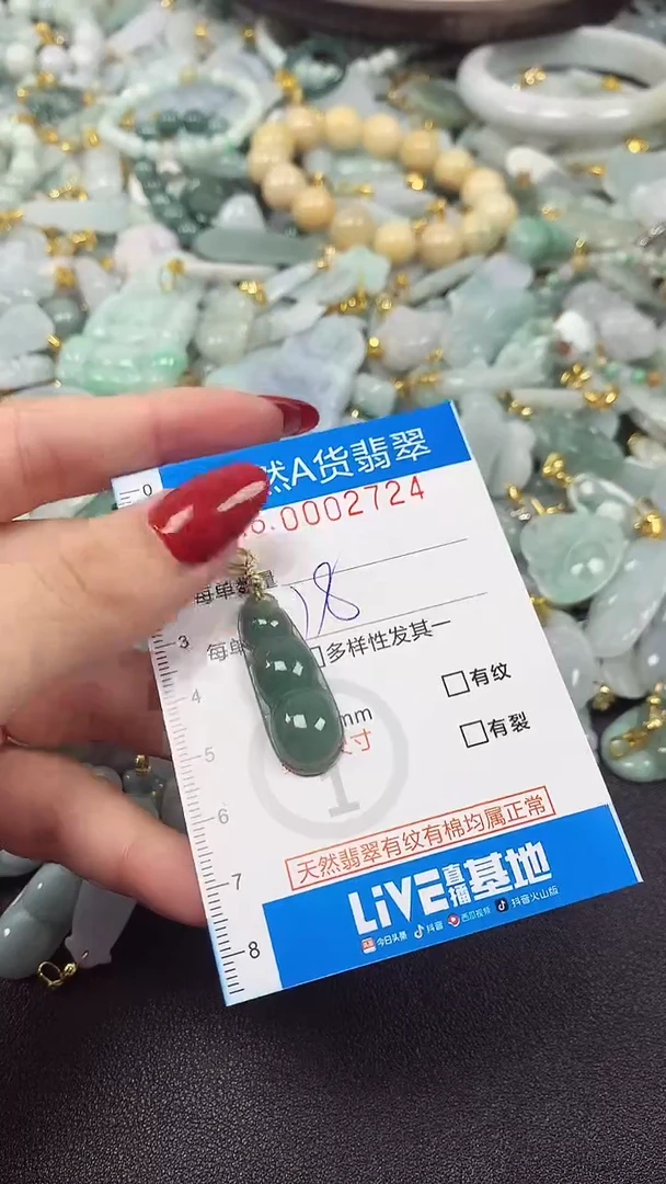 颈饰未镶嵌翡翠净货挂件-2724