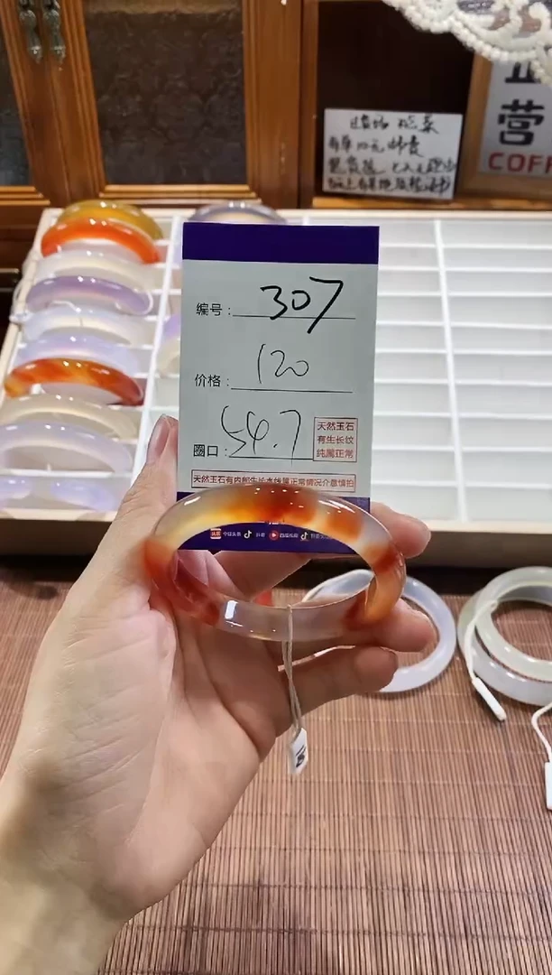 手镯玛瑙/玉髓未镶嵌307