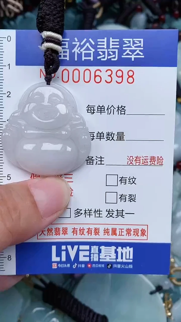 颈饰未镶嵌翡翠...0006398