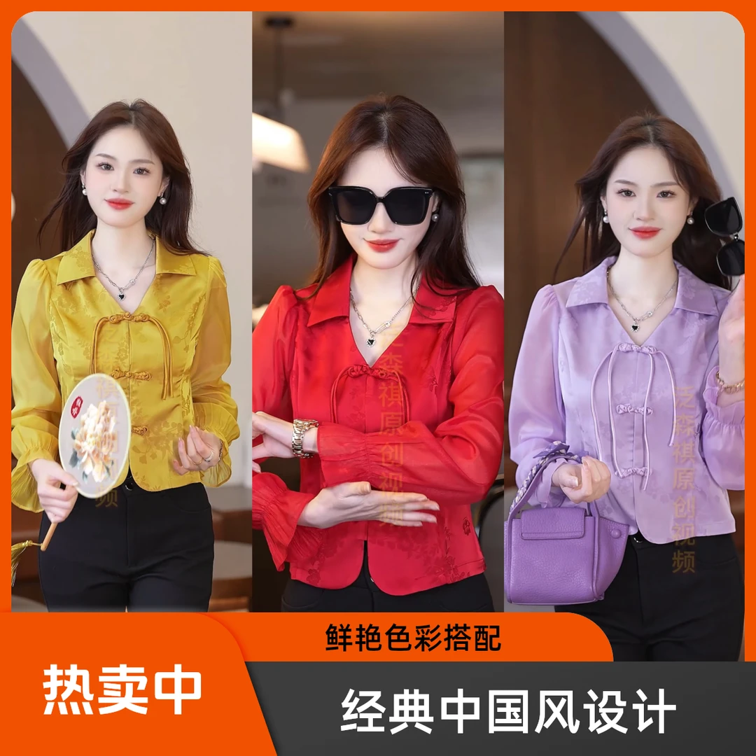 中国风衬衫长袖修身显瘦气质洋气小衫短款喇叭袖盘扣设计感上衣
