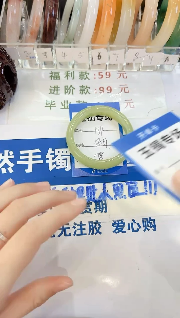 未镶嵌手镯石英质玉154