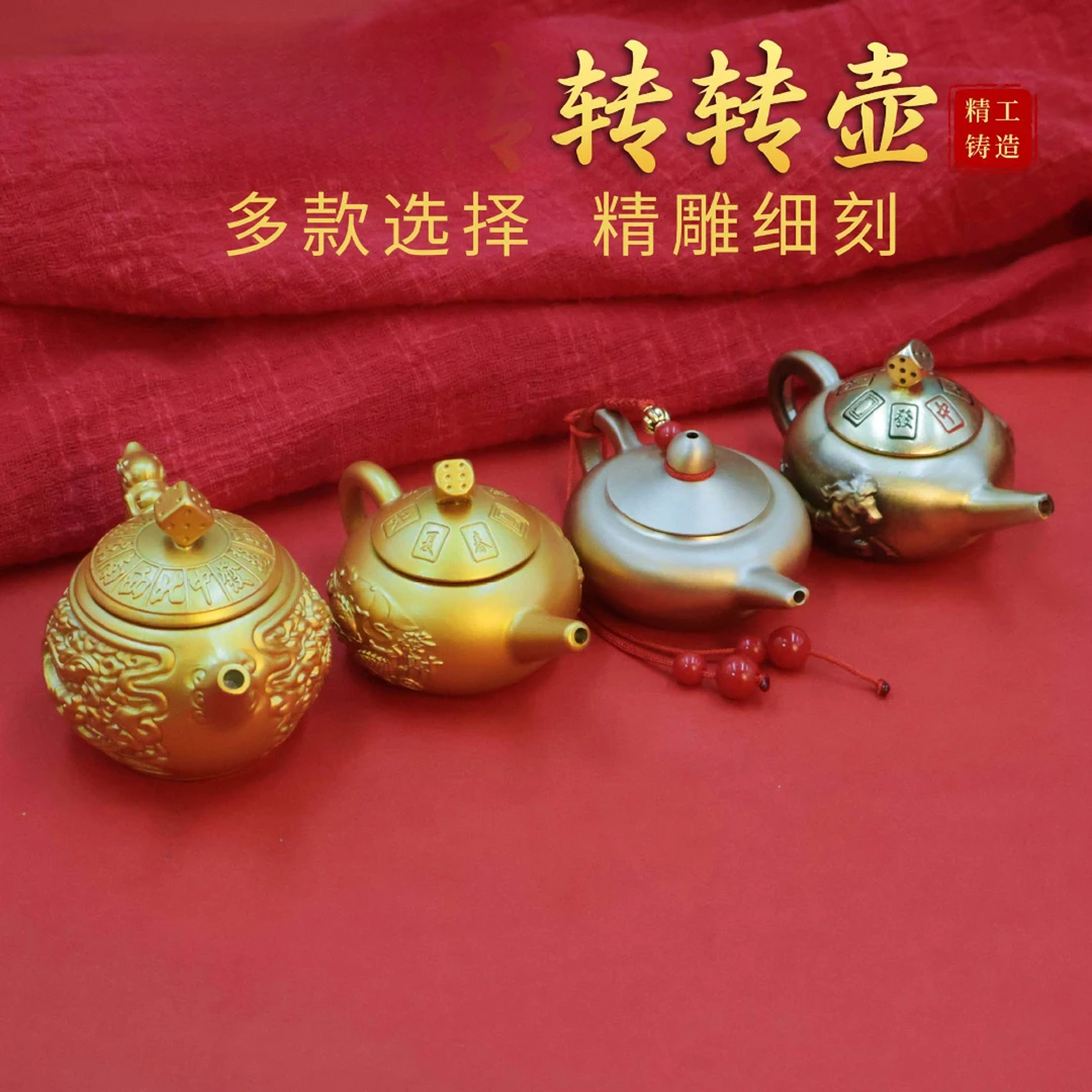 黄铜把把壶转转迷你龙凤小茶壶马上胡转手把玩打麻将铜工艺品摆件