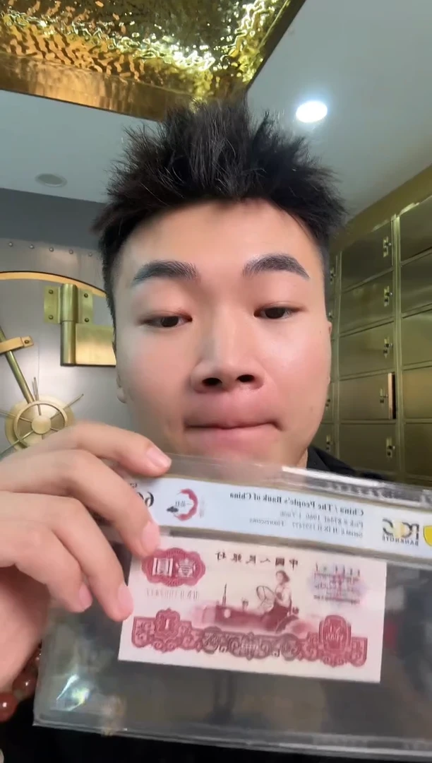 pcgs评级-三版币拖拉机至尊一品红纤云单张68不挑号