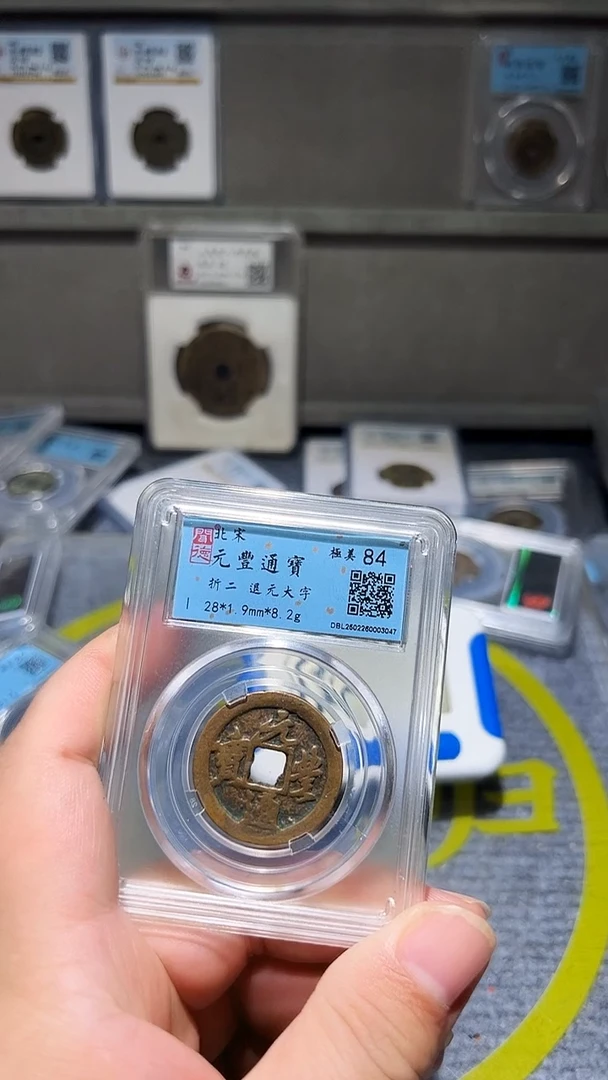 【闪购商品】铜古泉甄选恒/元丰15号