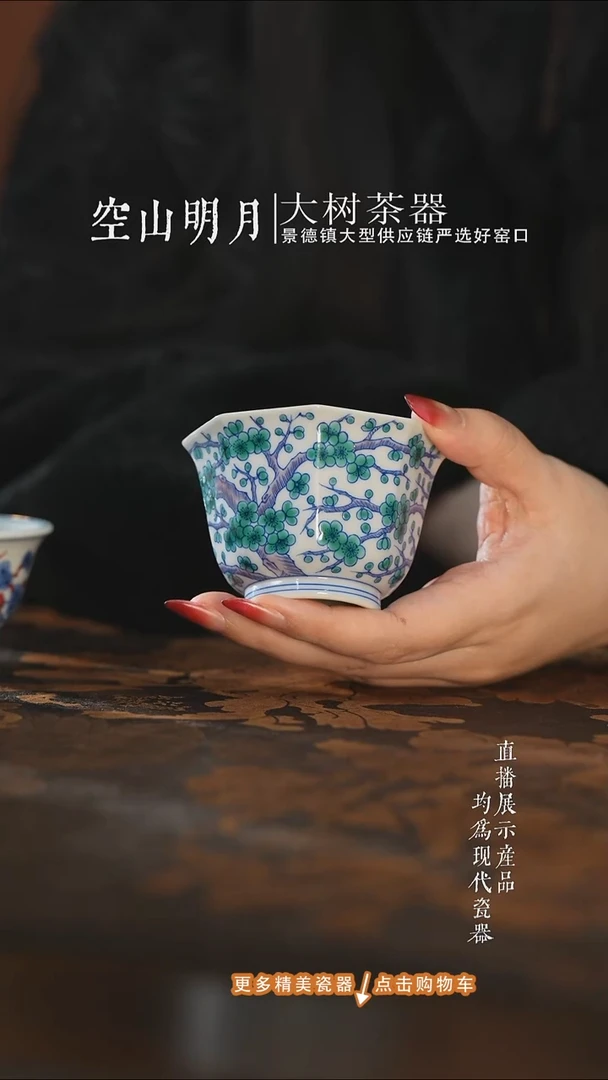 杯子陶瓷！****！空山明月绿梅八方杯